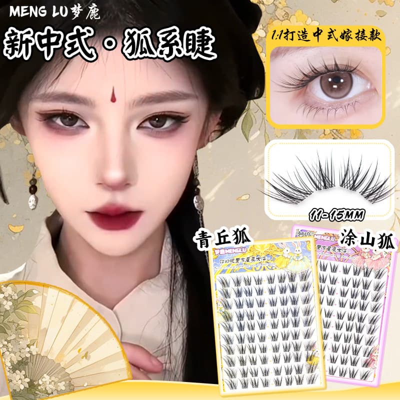Menglu Qingqiu Fox Tushan Fox False Eyelashes Glue Type Natural False Eyelashes Camera-Ready New Chinese Style Simulated Fox