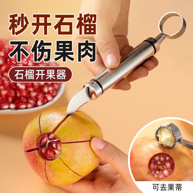 Double-headed pomegranate peeler, stainless steel pomegranate opener, multi-functional orange opener, double-headed grapefruit peel cutter.