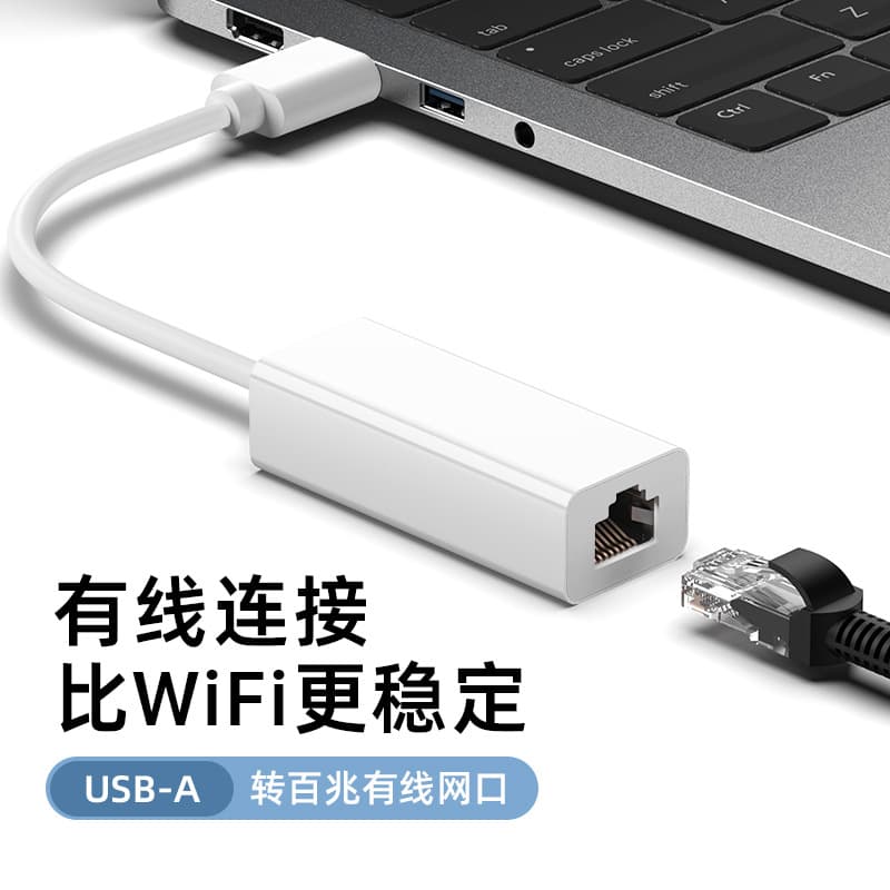 USB 2.0 100Mbps Ethernet adapter, USB to RJ45 wired network adapter, driverless, suitable for laptops.