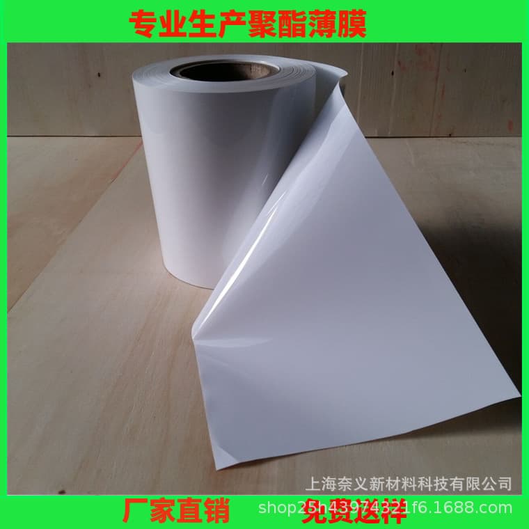PET White Film PET Film PET Raw Film PET Polyester Film PET Transparent Film PET Manufacturer Stock Milky White Film
