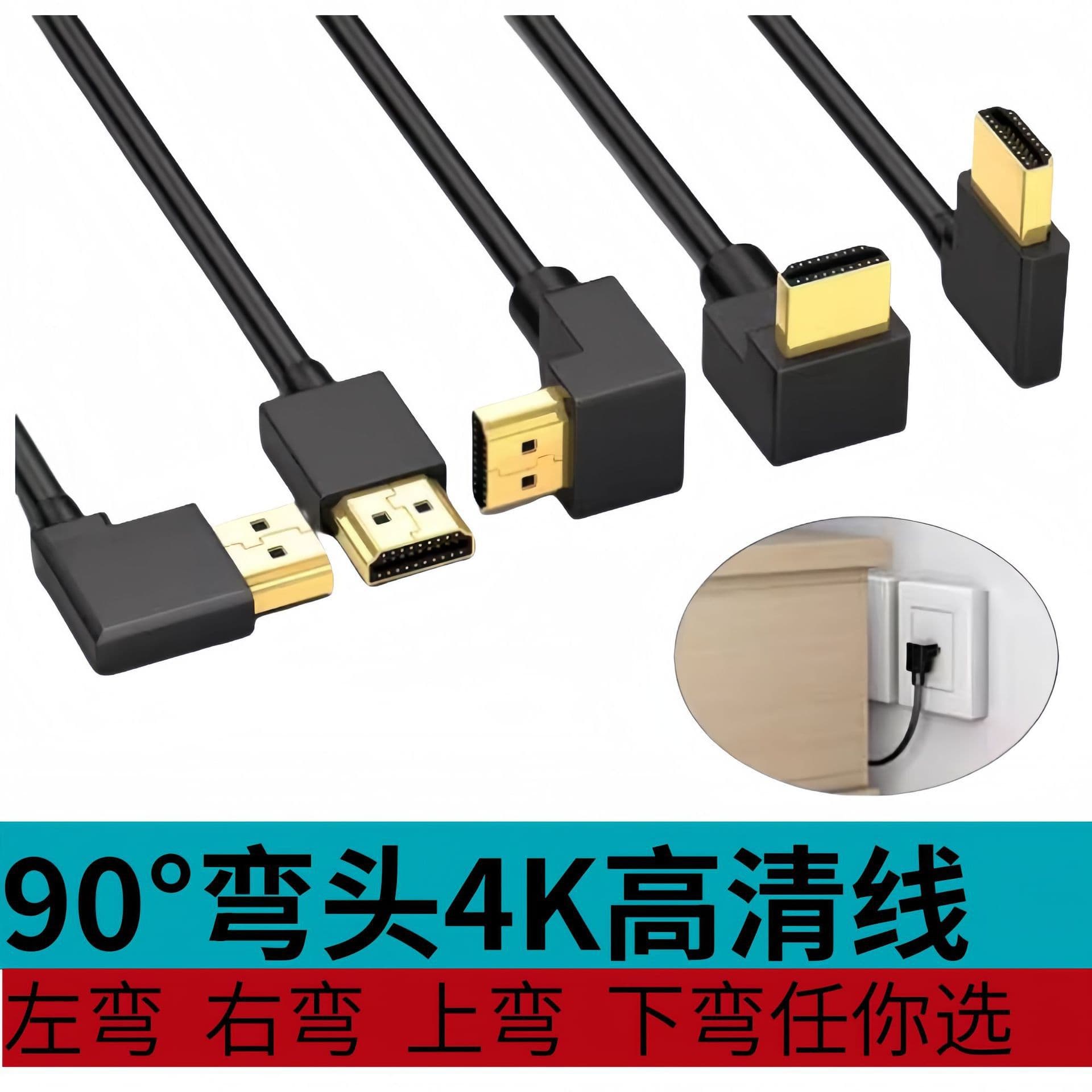 Angled HDMI HD Cable Video Cable Left/Right/Up/Down Bend HDTV Cable Set-top Box TV Connection 4K