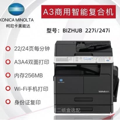 Konica Minolta bizhub 227i A3/A4 Printer Black and White Laser Copier Multifunction All-in-One
