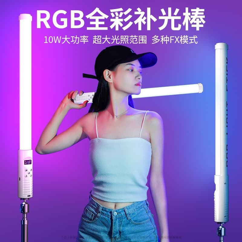 Outdoor Handheld Fill Light Stick RGB Photography Live Stream Room Costume Change Multi-Color Shooting Outdoor Atmosphere Light