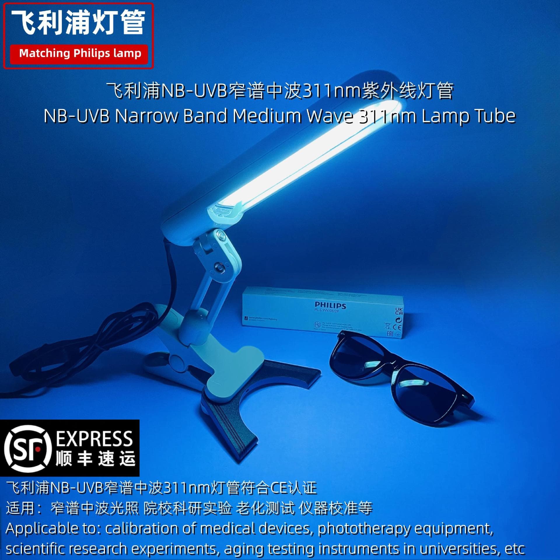 Genuine 311 Narrowband Medium Wave Philips UVB Ultraviolet Lamp