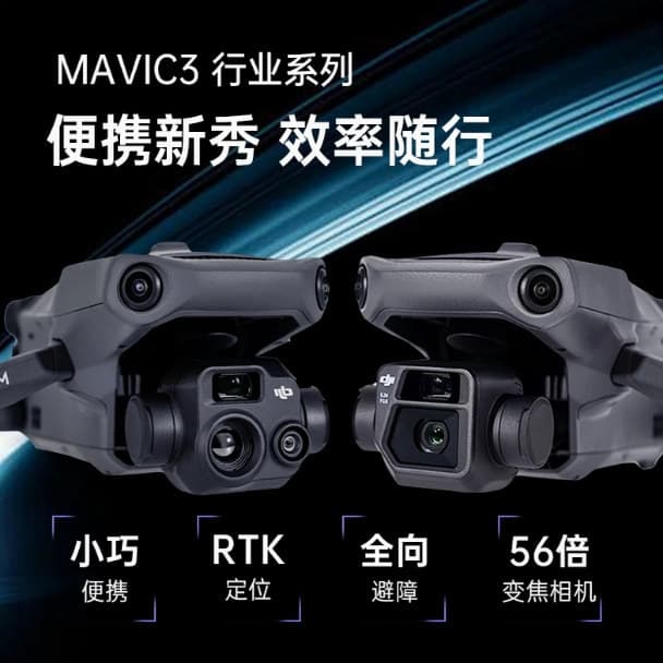 DJI Mavic 3E Mavic 3T Enterprise Matrice M3E M3T Power Inspection Surveying Thermal Imaging Drone Compatible