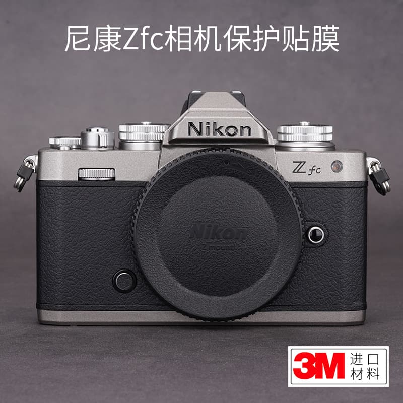Compatible with Nikon Zfc body protective skin, full coverage carbon fiber sticker, matte silver 3M