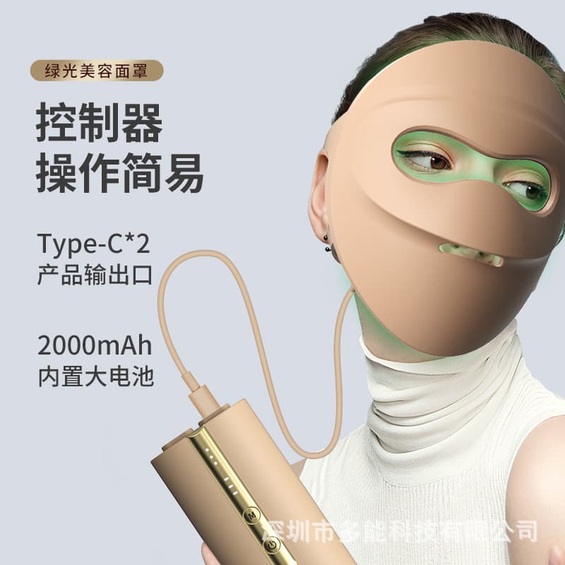 New SD Green Light Full Face Photorejuvenation Device, Beauty Mask, Color Light Whitening Mask, LED Beauty Instrument