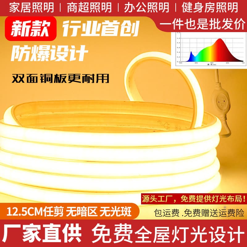 COB surface-mounted LED strip 220V high voltage 110V LED linear light bar, outdoor waterproof linear ultra-bright LED strip light
