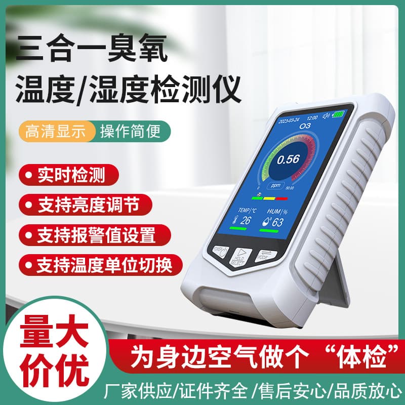 Cross-border supply 0-50ppm new handheld ozone detector for Amazon eBay, measures O3 Ozone