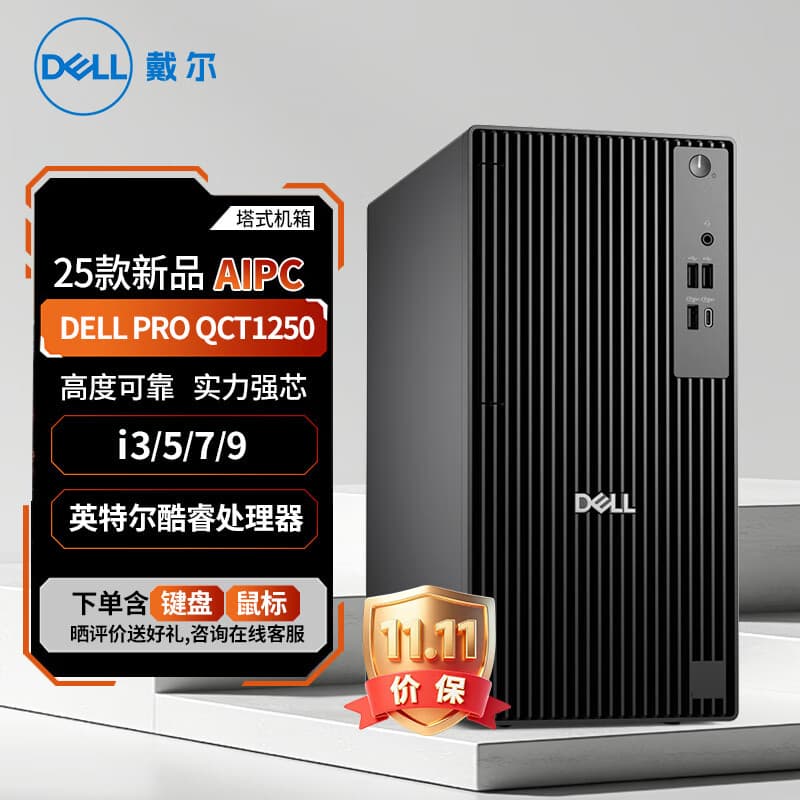 Dell Pro QCT1250 Dell Business Desktop Computer Host OPTIPLEX7020 Upgraded 25 Model