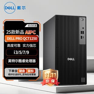 Dell Pro QCT1250 Dell Commercial Desktop Computer Host OPTIPLEX7020 Upgraded 25 Model