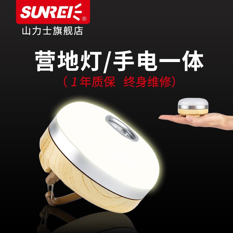 Shanlites Camping Light, Tent Light, Outdoor Emergency Lighting Handheld Electromagnet Adsorption