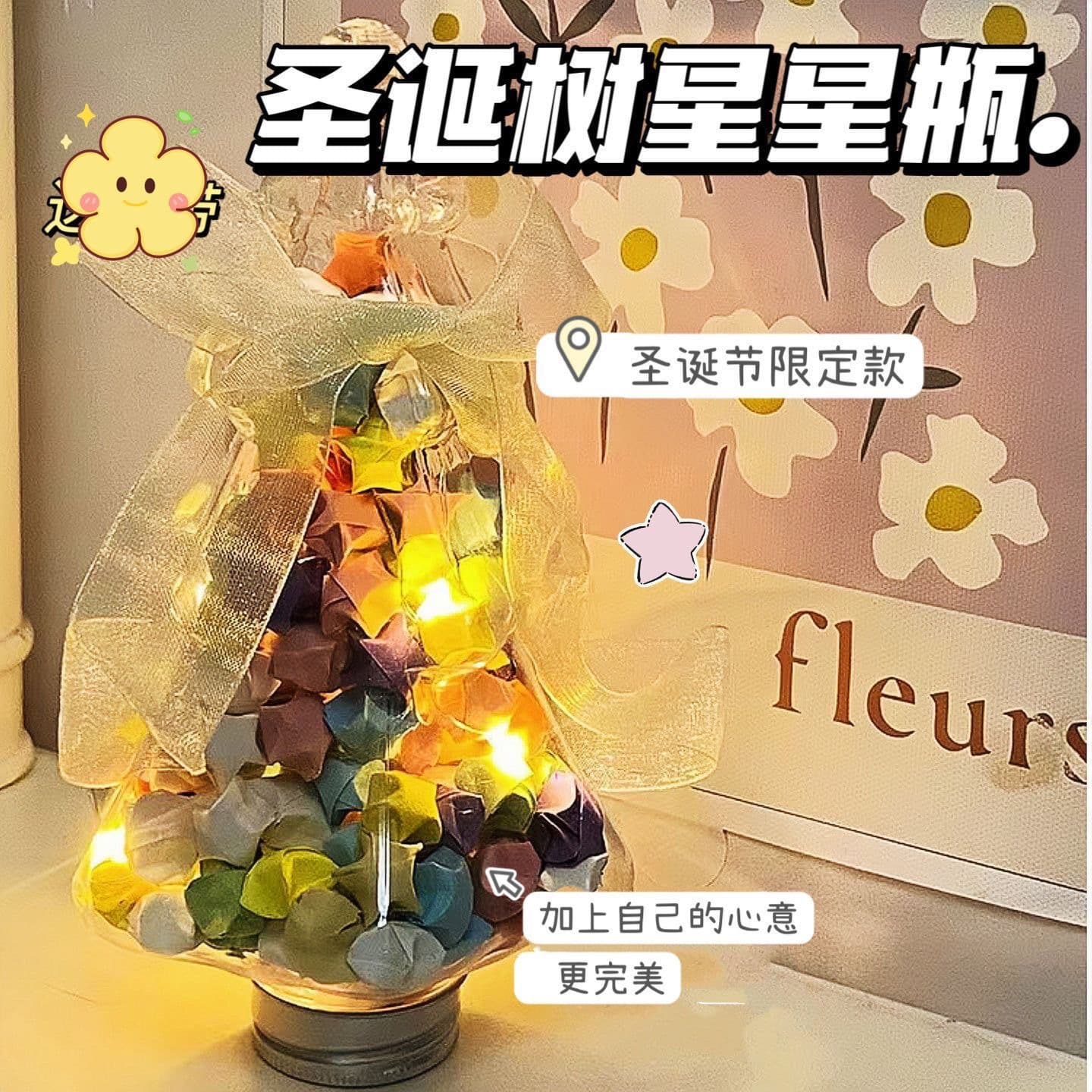 Xiaohongshu Recommends Christmas Tree Star Bottle Star Origami Gradient Color Wishing Star Lucky Star Jar with Good Appearance