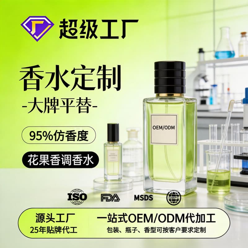 Sample Order for North America Cross-border Custom Perfume Multiple Fragrances Women's Perfume Classic Eau de Toilette Long-lasting Fresh Scent