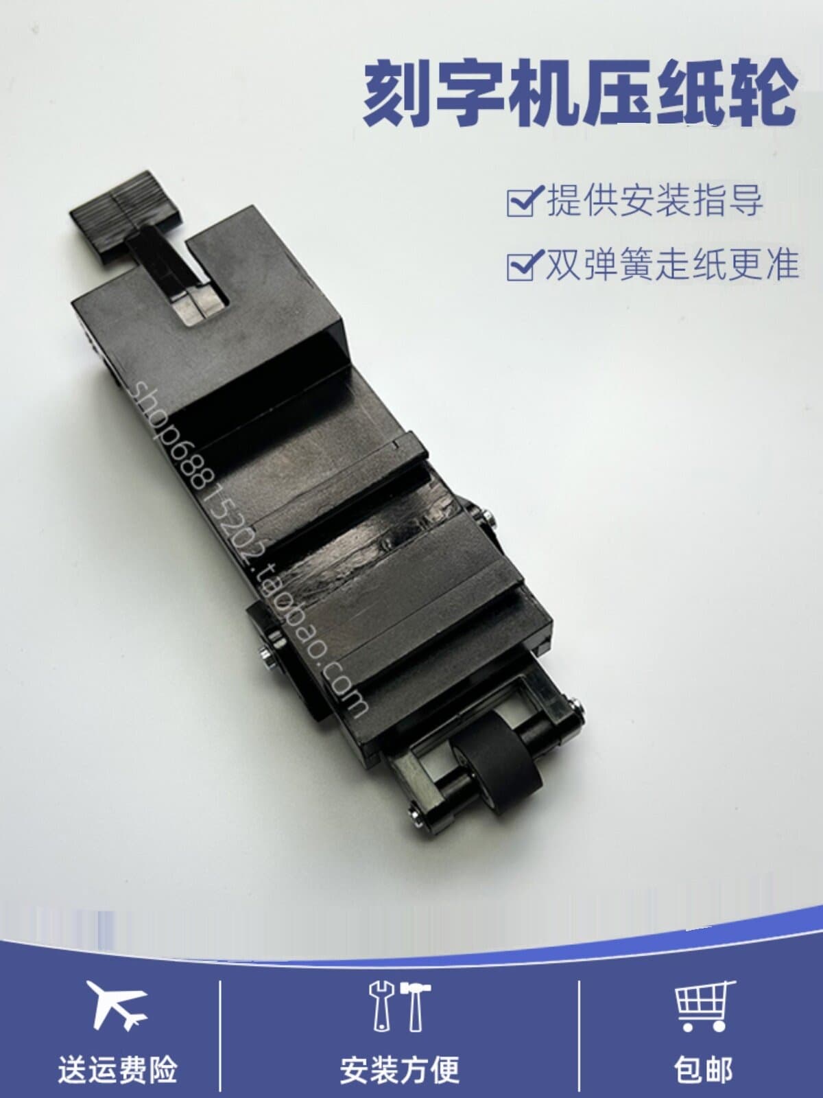 3h Compatible Pickup Plotter Paper Press Roller 630 1200 Cutting Machine Pressure Bar Maika Plotter Paper Press Holder Base