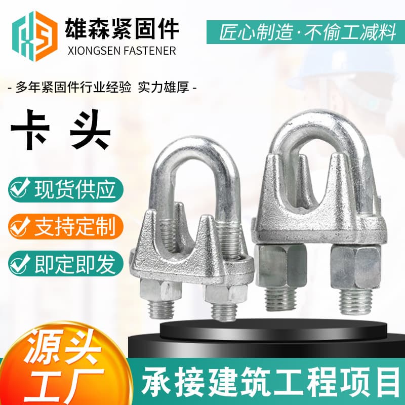 In-stock heavy-duty wire rope clips, galvanized malleable iron clips, safety locks M3-M40