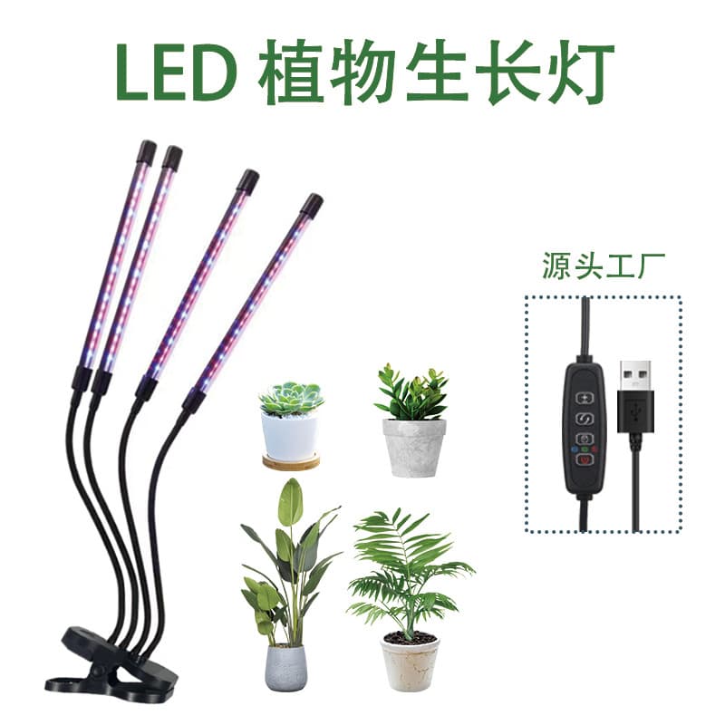 LED Plant Growth Light Full Spectrum Clip USB Timer for Succulents, Herbs, and Vegetables