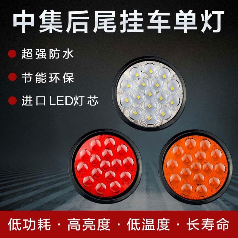 24V semi-trailer truck tail light medium CIMC single light brake steering reversing LED rear tail light round rubber light