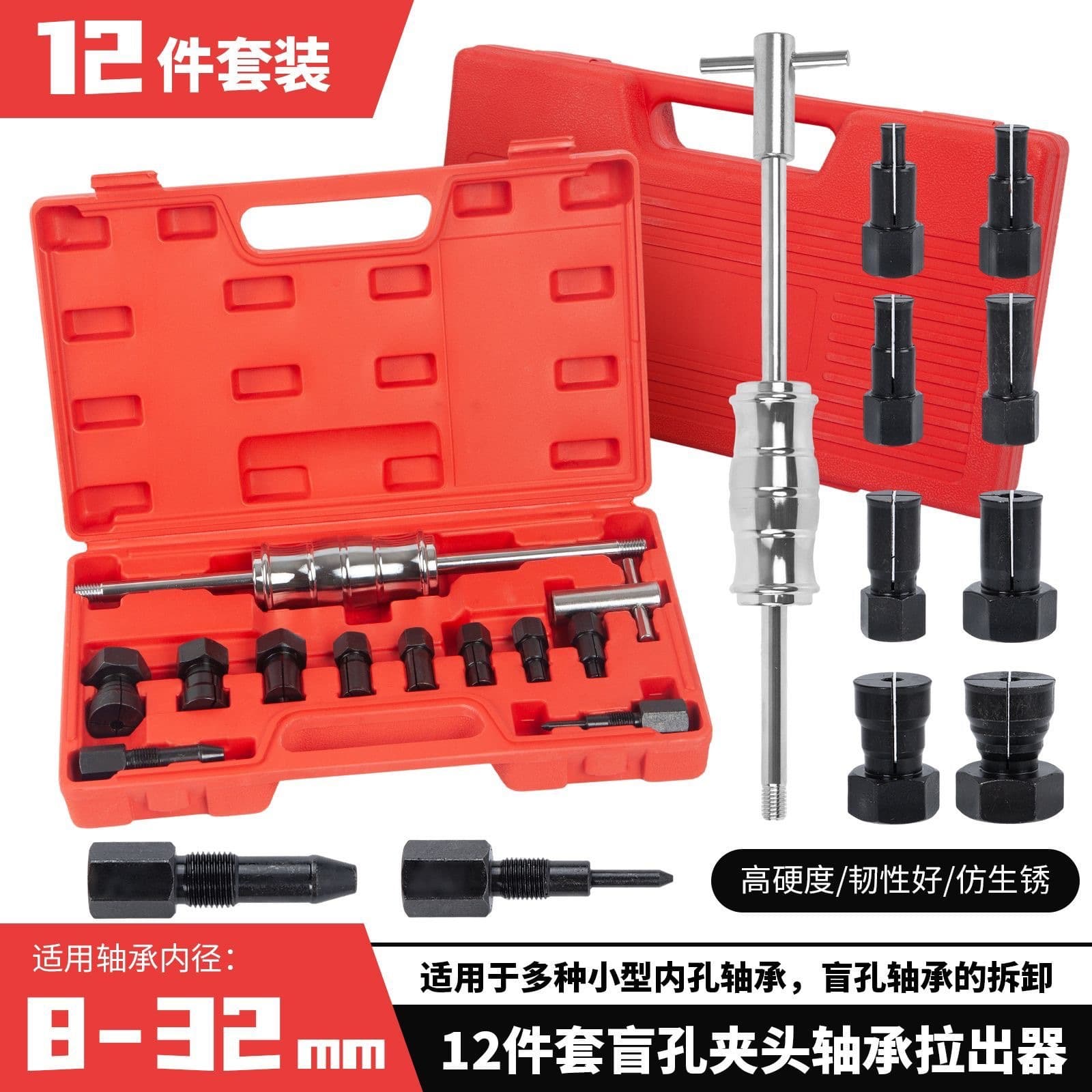 12 pieces inner bore bearing disassembly puller puller wheel hub bearing slide hammer puller puller tool