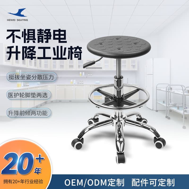 Laboratory Anti-Static Chair Adjustable Work Round Stool Electronics Factory Production Line Assembly Line Caster Chair Wholesale