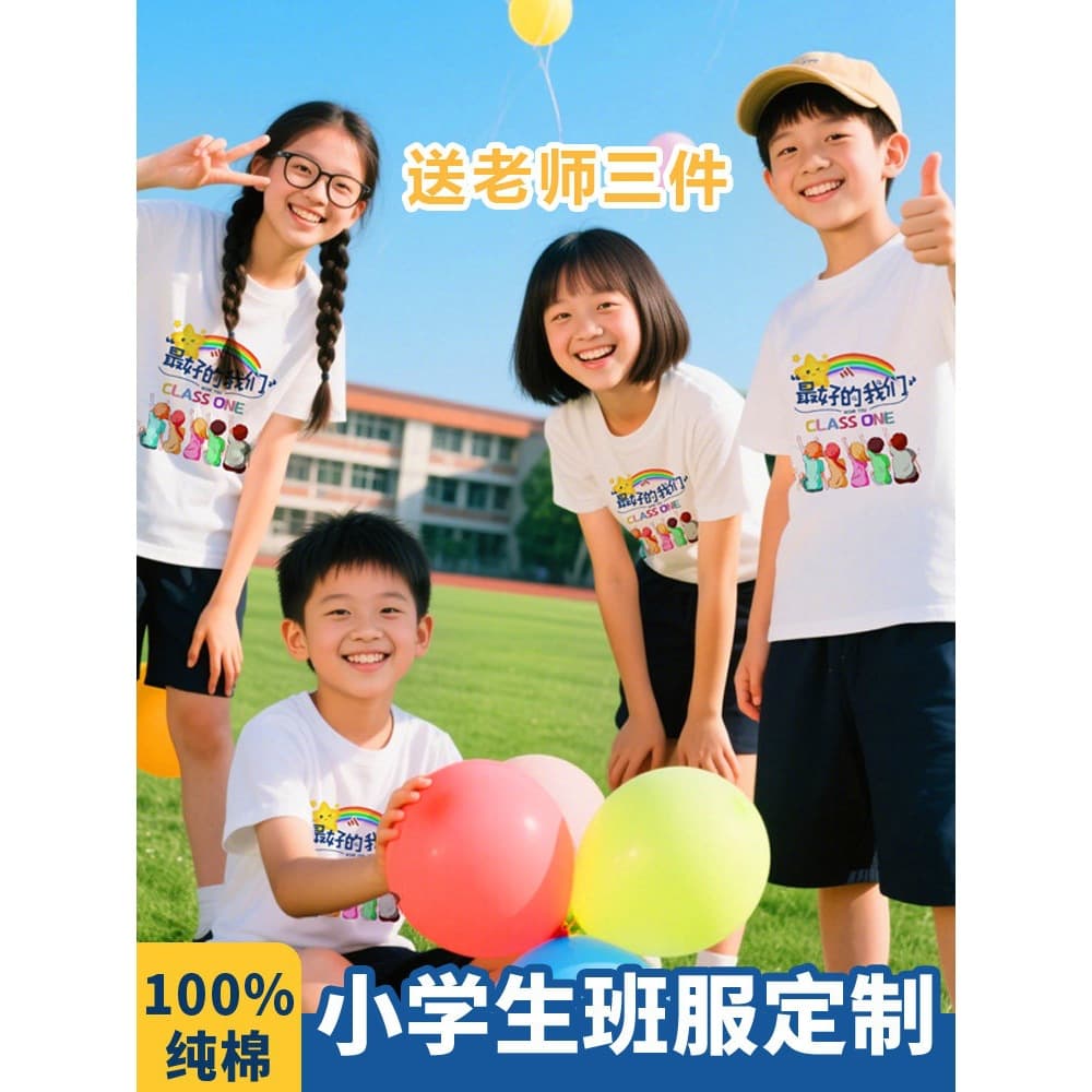 [100% Cotton] Primary School Class Uniform T-shirt Children's Short Sleeve Comfortable Breathable Activity Graduation Uniform Summer