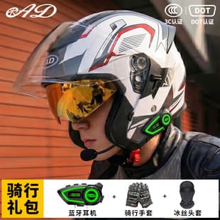 [Bluetooth Bundle] AD Electric Motorcycle Helmet Men's 3C Certified Half Helmet Women's Four-Season Riding Safety Helmet