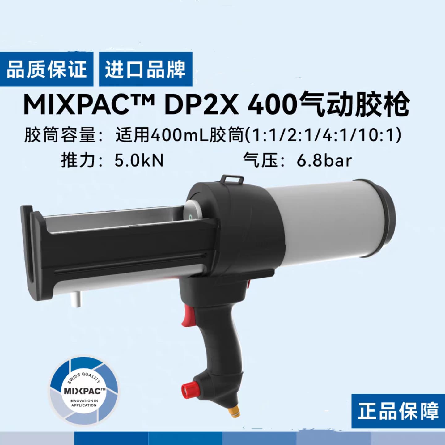 Swiss SULZER Original Import 400ml Two-Component Pneumatic Glue Gun Sulzer mixpac-DP2X-400