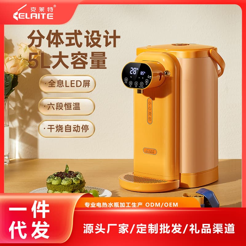 Kelaite Split Electric Thermos Pot Intelligent Constant Temperature Household Automatic Insulation Integrated 316 Seamless Electric Kettle 5L
