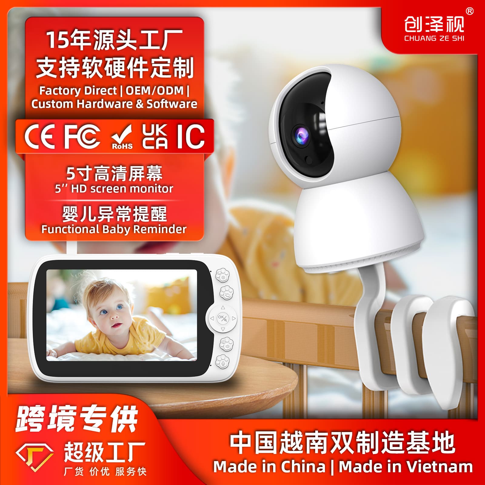 Cross-border 5-inch Screen Baby Monitor Camera, Smart HD Baby Care Monitor Set
