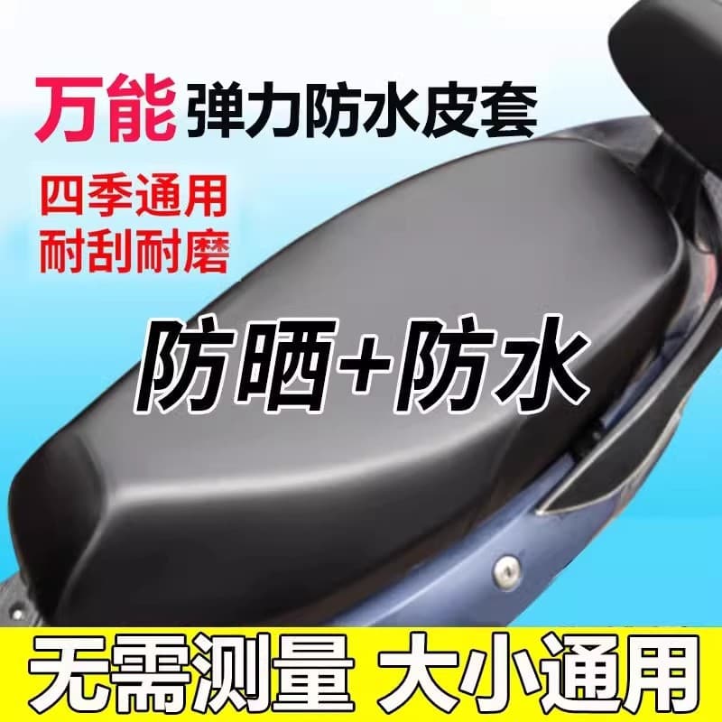 Yadea Electric Vehicle Seat Cover Waterproof Scooter Leather Seat Cover All-Season Heat Insulation Pad Brown