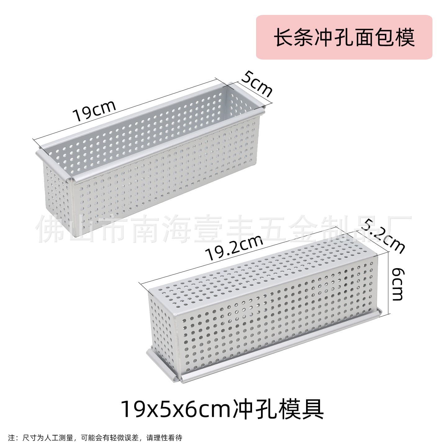 Long punched toast mold, square bread cake mold, aluminum alloy baking pan, baking utensils source manufacturer