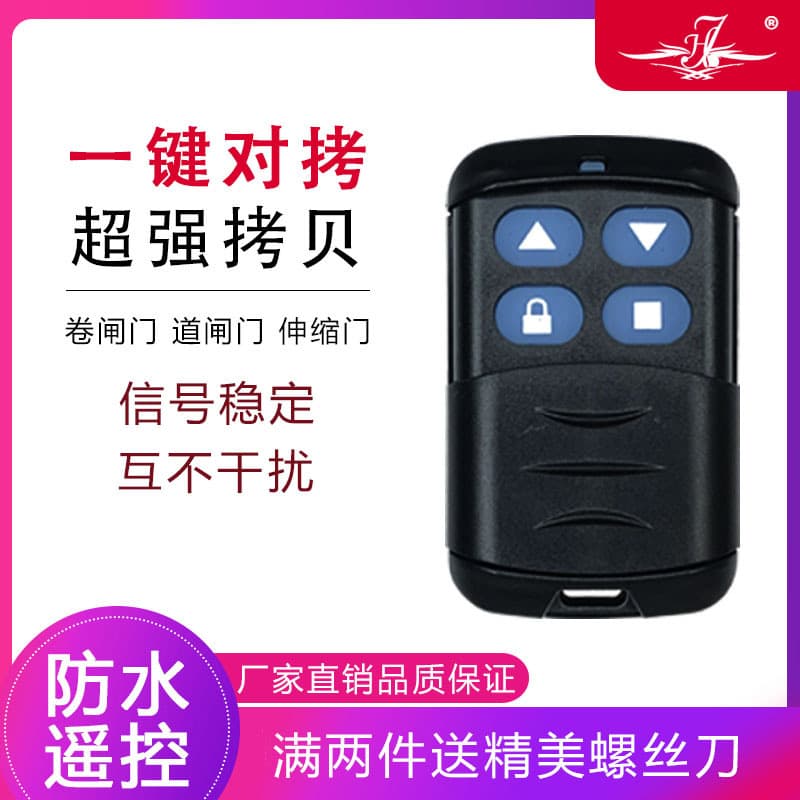 Free shipping rolling shutter door waterproof copy electric rolling shutter telescopic door garage door key remote control 433/315