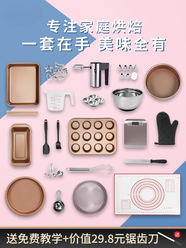 Cake Mold Baking Tool Set for Beginners Home Pizza Pan Cookie Bread Oven Baking Kit