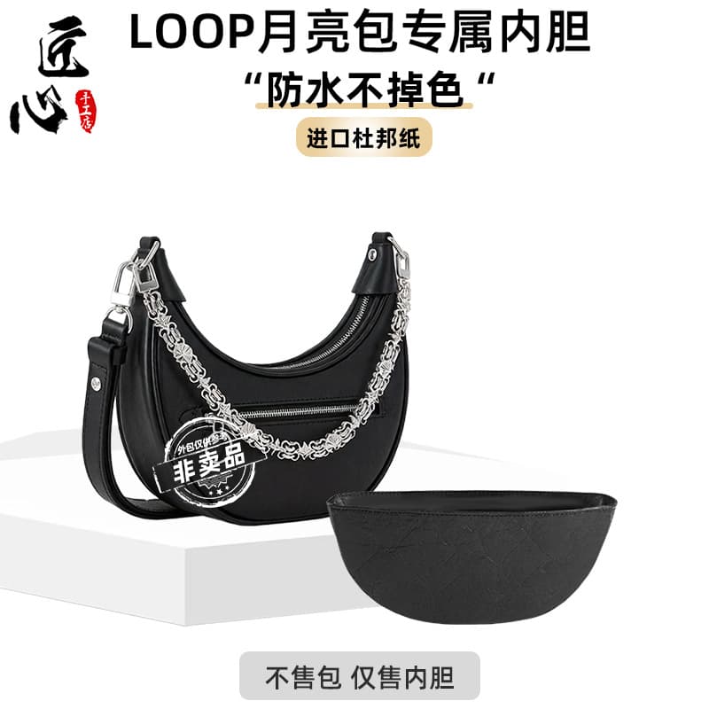 Waterproof Inner Bag Suitable for Lv Loop Half-Moon Pea Bag Moon Bag Underarm Dupont Paper Bag Lining Bag