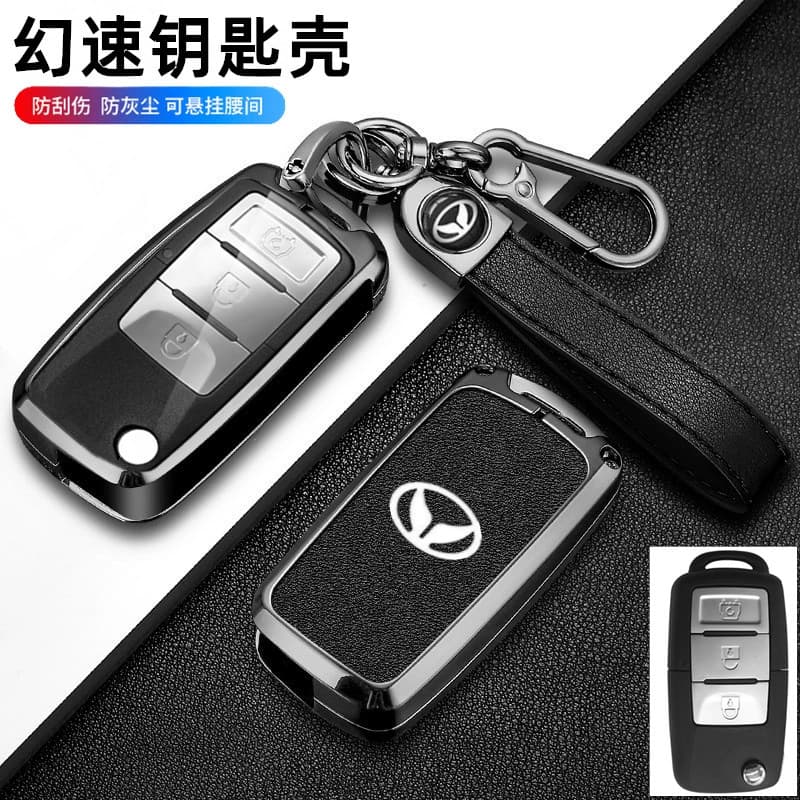 Suitable for BAIC Key Set Magic Speed S3 s3l20 BAIC Leopard Big Cat Car Zinc Alloy Key Set Men and Women