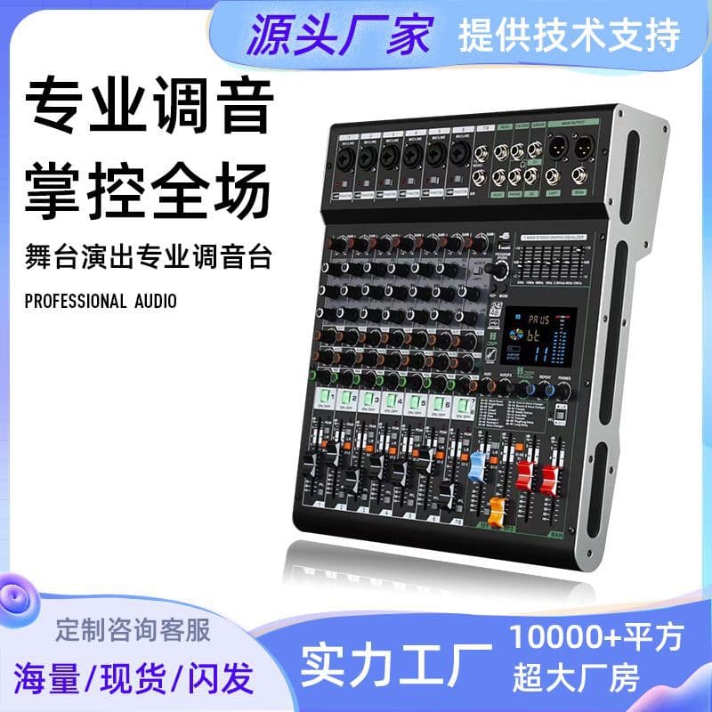 Audio Mixer with Reverb, Suitable for Weddings, Stages, Outdoor Bars, Professional 8/12/16-Channel High-Power Mixing Console