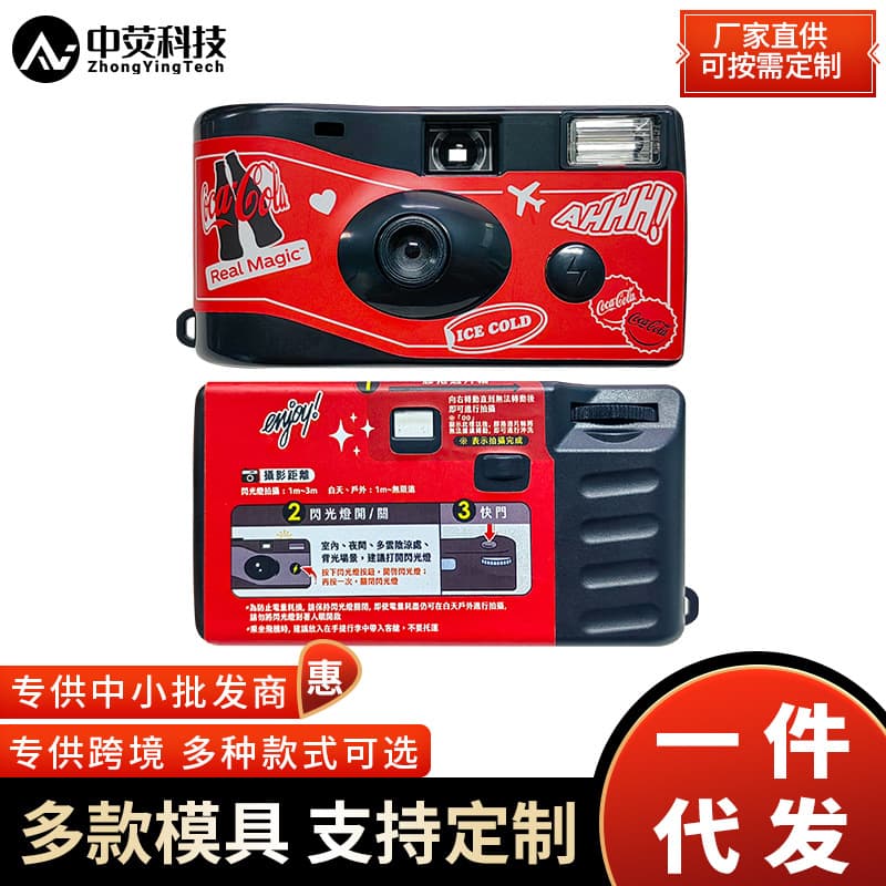 Disposable Film Camera Coca-Cola Customizable Corporate Gifts Events Souvenirs Planning Customization
