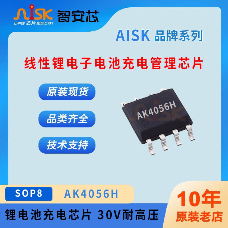 AK4056H Lithium Battery Charging Chip 30V High Voltage Mouse Keyboard Small Fan Charger Shaver IC