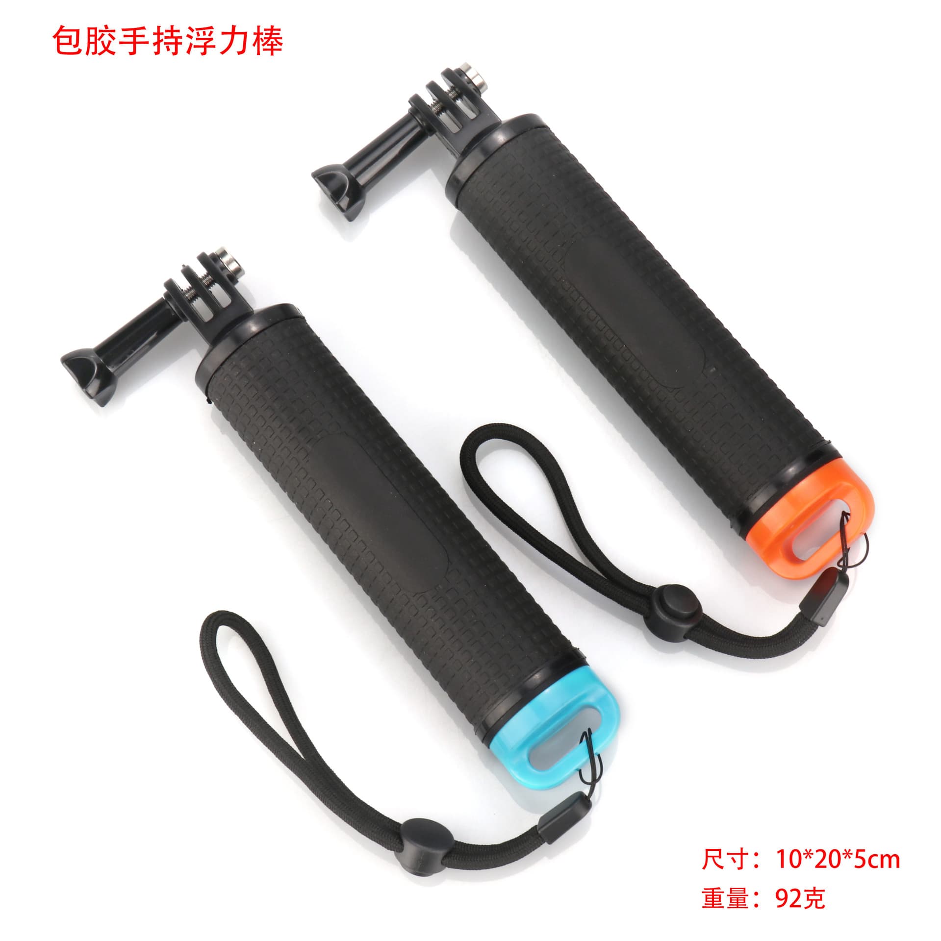 GoPro buoyancy stick, handheld buoyancy stick for action cameras, DJI underwater shooting and diving selfie stick.