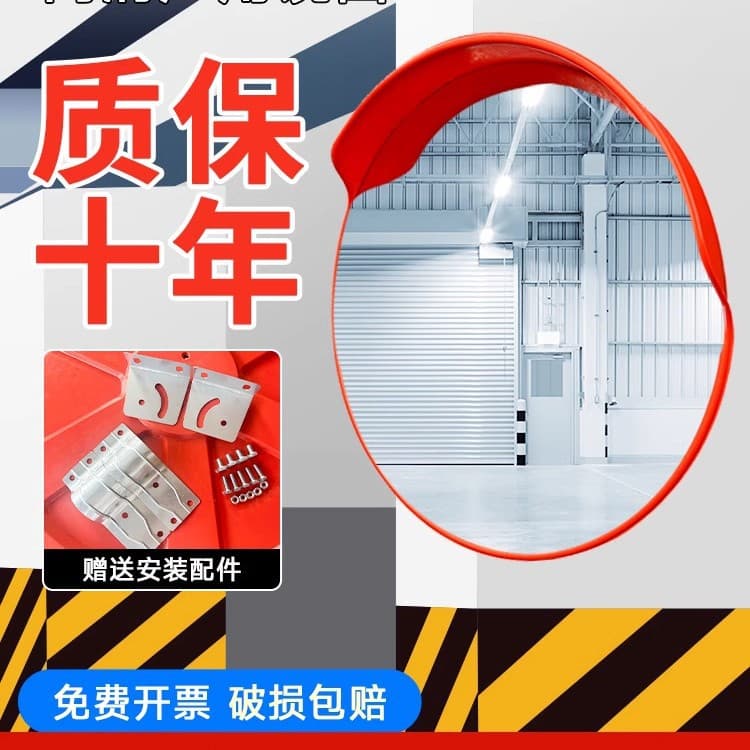 Wide-angle mirror for traffic, reflective mirror for underground parking garages, convex and concave mirrors for intersections, outdoor convex mirrors for residential areas.