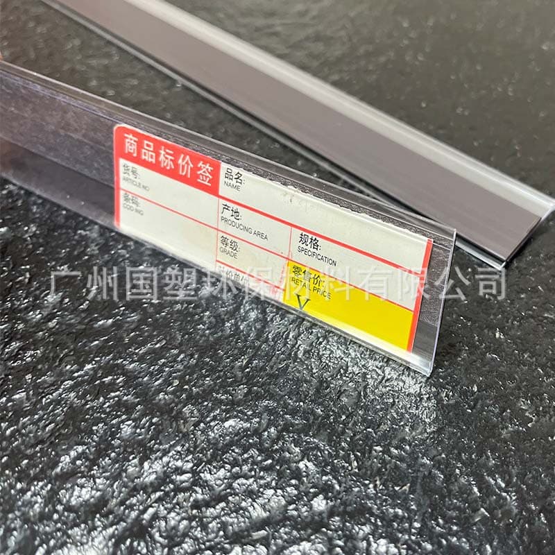Magnetic Price Strip PVC Label Strip Adhesive Plastic Display Strip