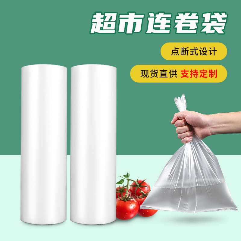 Supermarket Continuous Roll Plastic Bags, Thickened Food-Grade Shopping Bags, Large Size Fresh-Keeping Bags, Commercial Tear-Off Bags