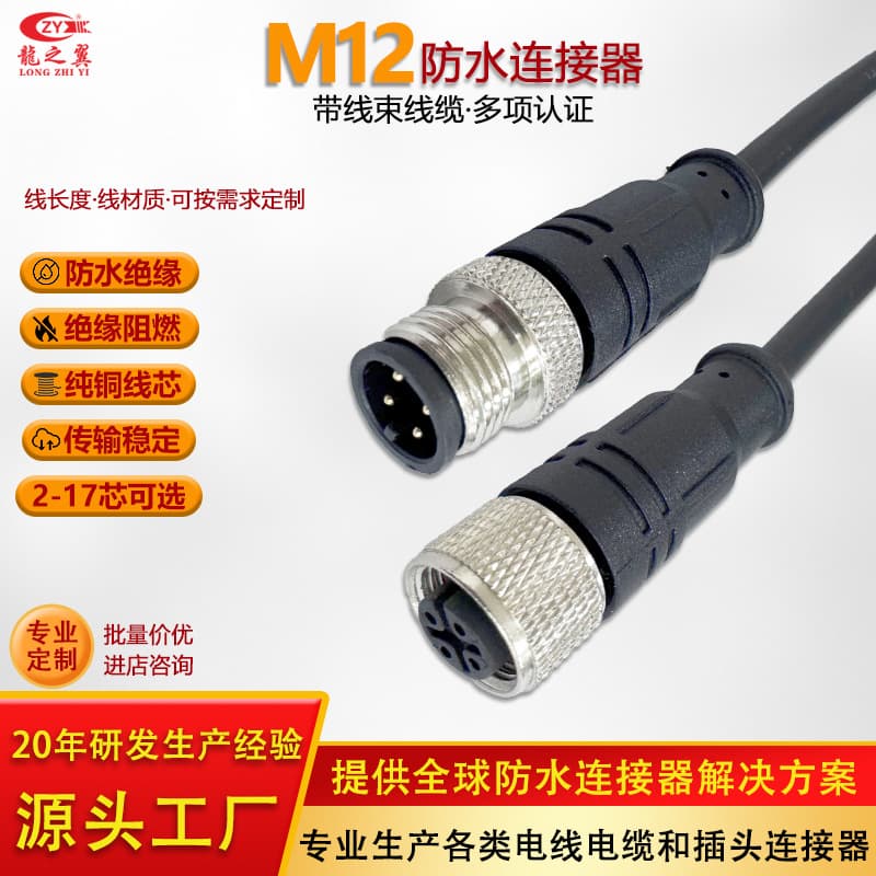 Factory direct industrial connector harness cable aviation plug socket 2-17 pin specialized for wind power equipment transmission