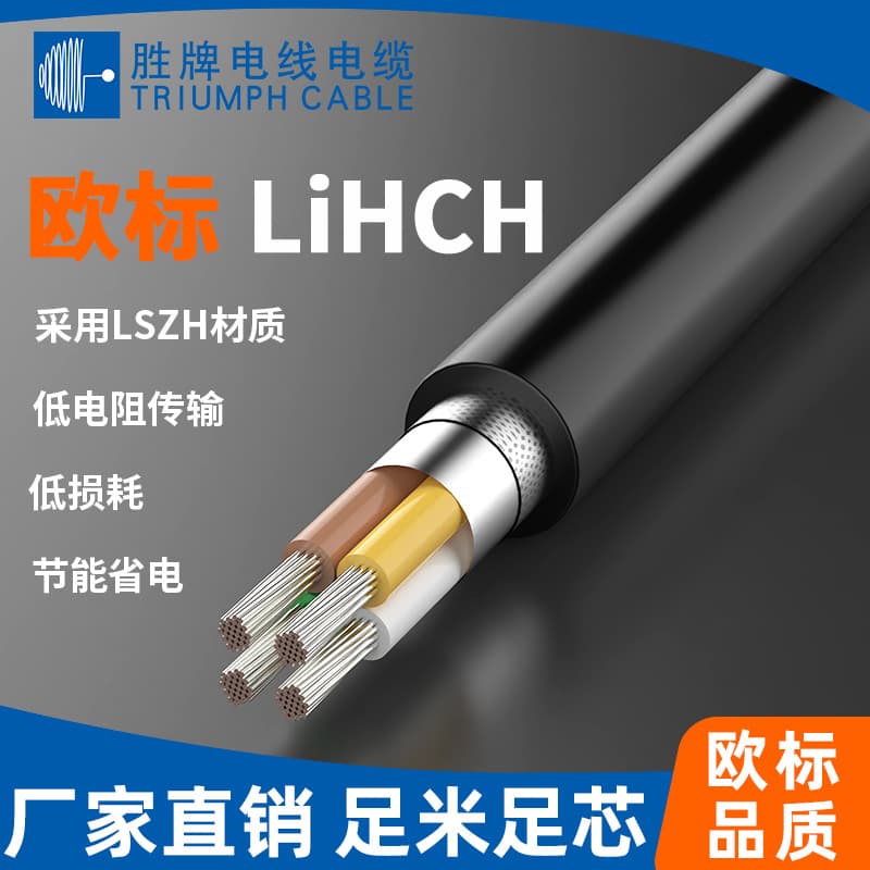 Shengpai European Standard CE Shielded Cable LiYCY 2 3 4 5 6 7 8 Core 0.25 sq. mm Data Connection Signal Cable