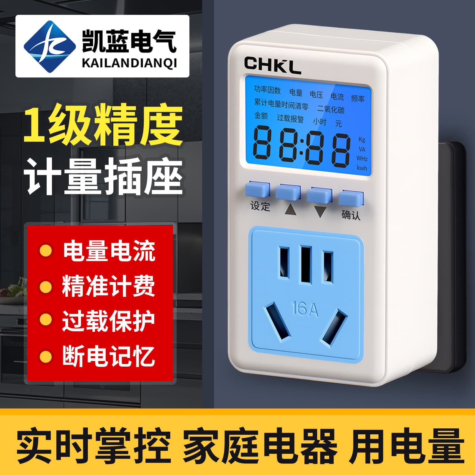 Wholesale Multifunctional Smart Energy Meter Home Air Conditioner Power Tester Power Meter Digital Display Electricity Monitoring Socket