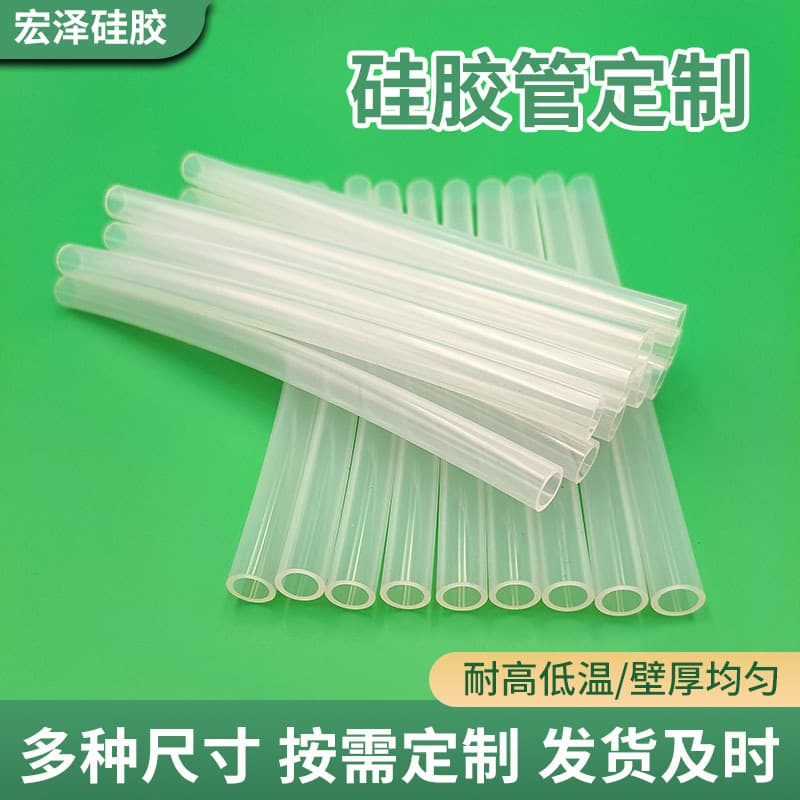 Custom Water Dispenser Peristaltic Pump Tube, Temperature-Resistant Transparent Odorless Silicone Sleeve, Fishing Gear and Aquarium Silicone Tube, High-Temperature Resistant