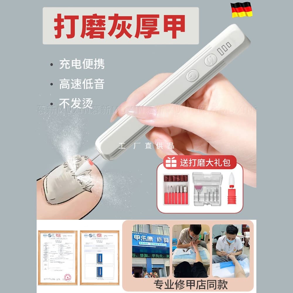 German nail file, electric nail grinder for seniors, nail clippers, nail file, pedicure tools, manicure marvel.