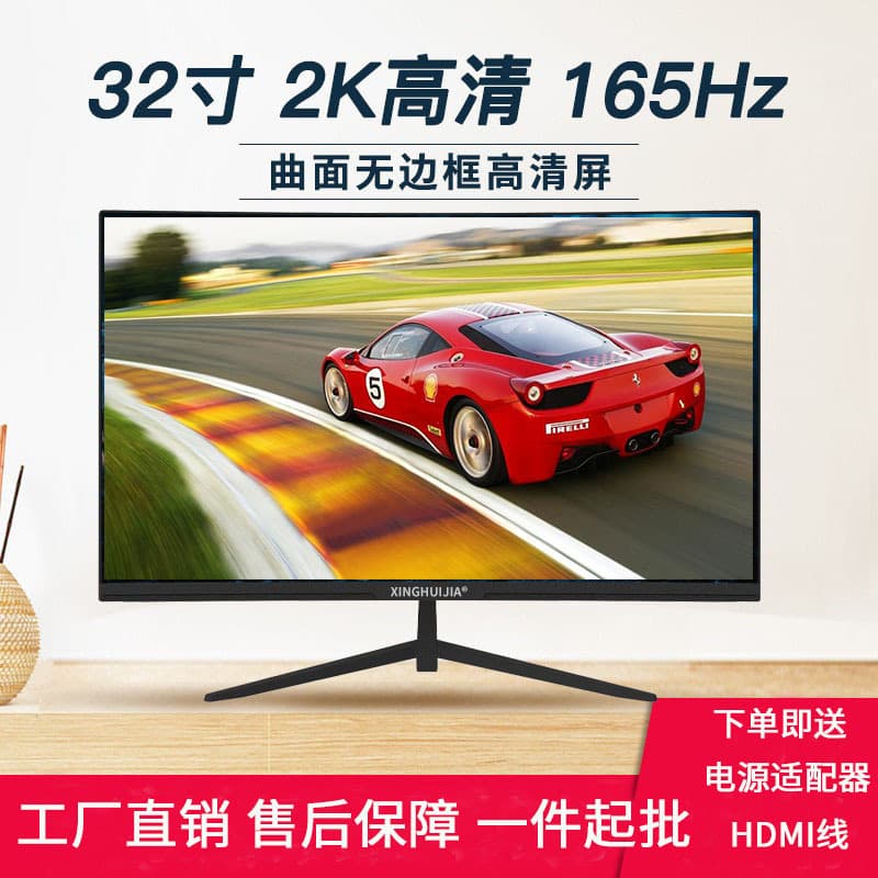 Desktop computer monitor 4K 24 inch 27-inch curved 2K 165Hz office design HD surveillance display