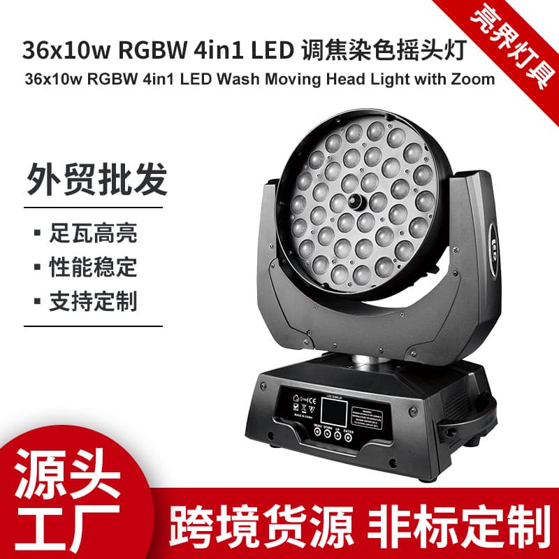 360W LED Focus Zoom Color Moving Head Light for Cross-border Supply in KTVs, Bars, Theaters, Banquet Halls, and Stage Performances
