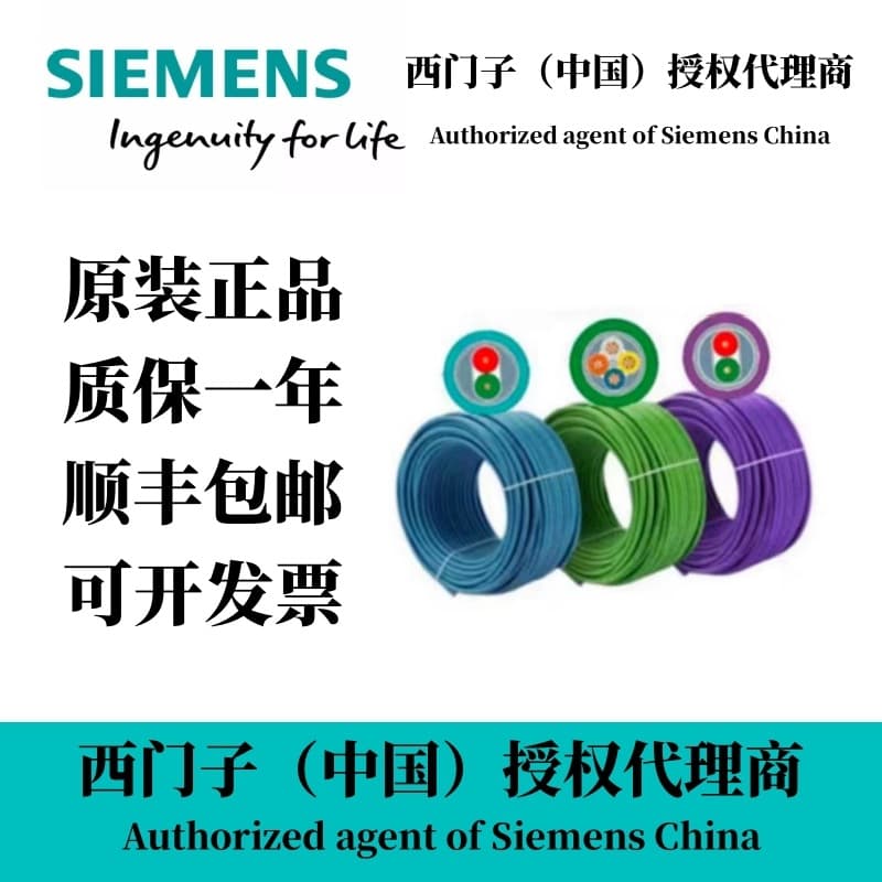Brand new Siemens cable 6XV1830-3EH10, authorized Siemens distributor original 6XV1830-5EH10